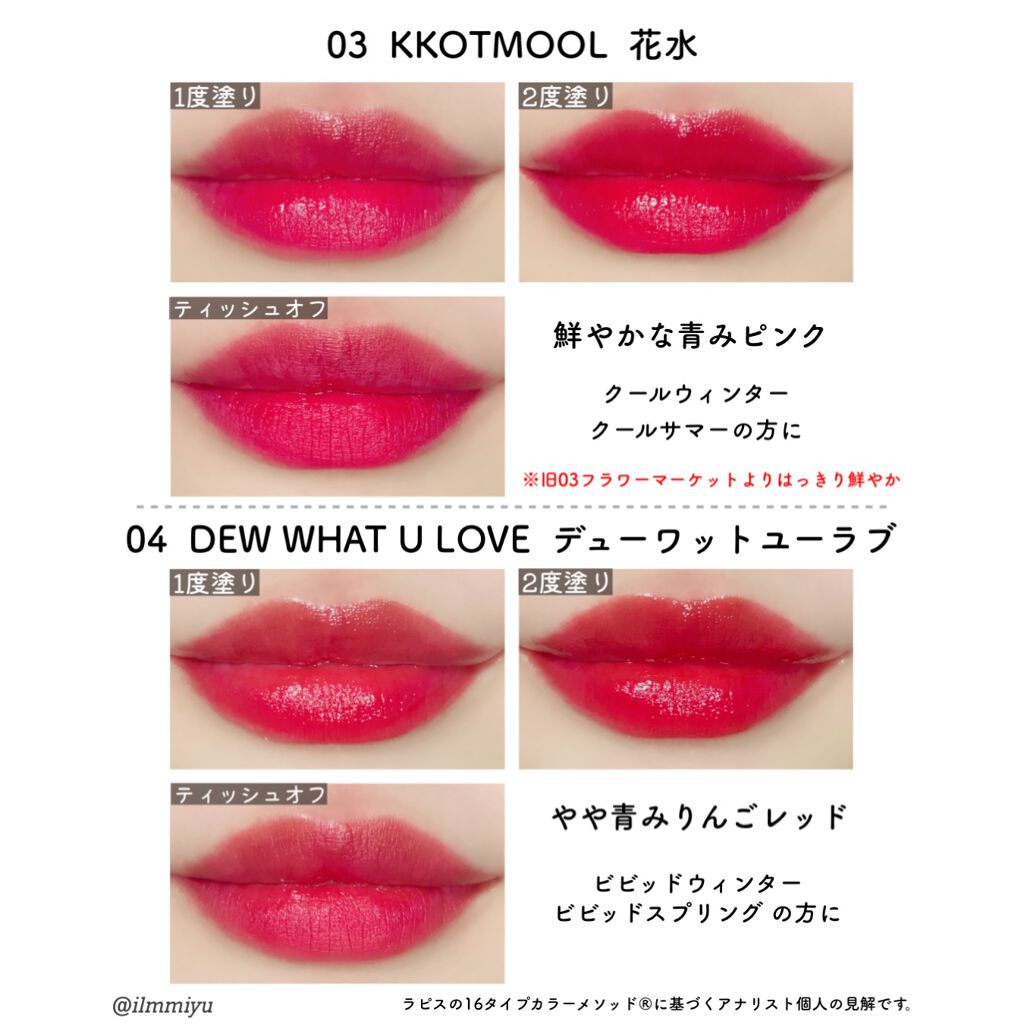 デューティント/AMUSE/リップティントを使ったクチコミ(5枚目)