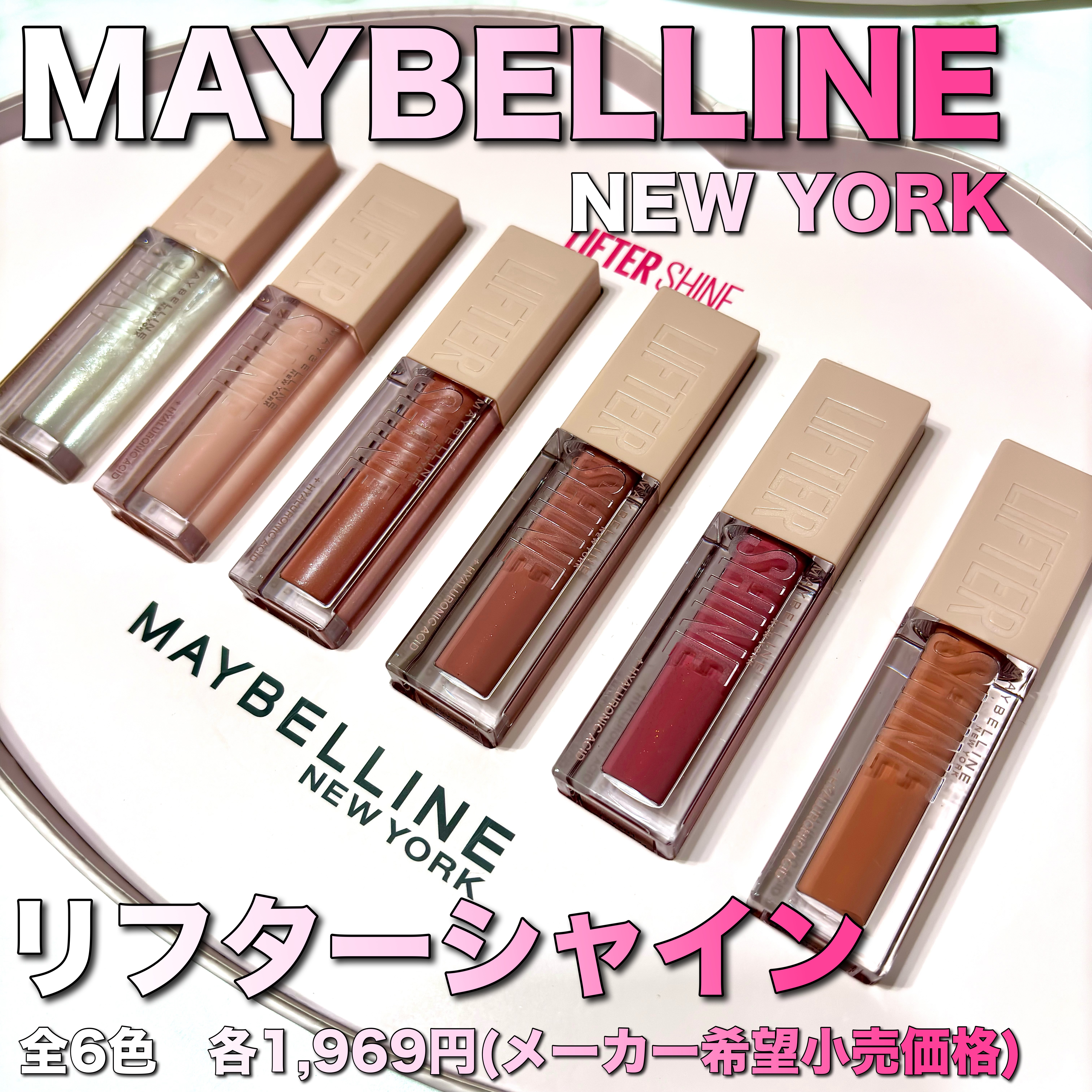 リフターシャイン/MAYBELLINE NEW YORK/リップグロスを使ったクチコミ（2枚目）