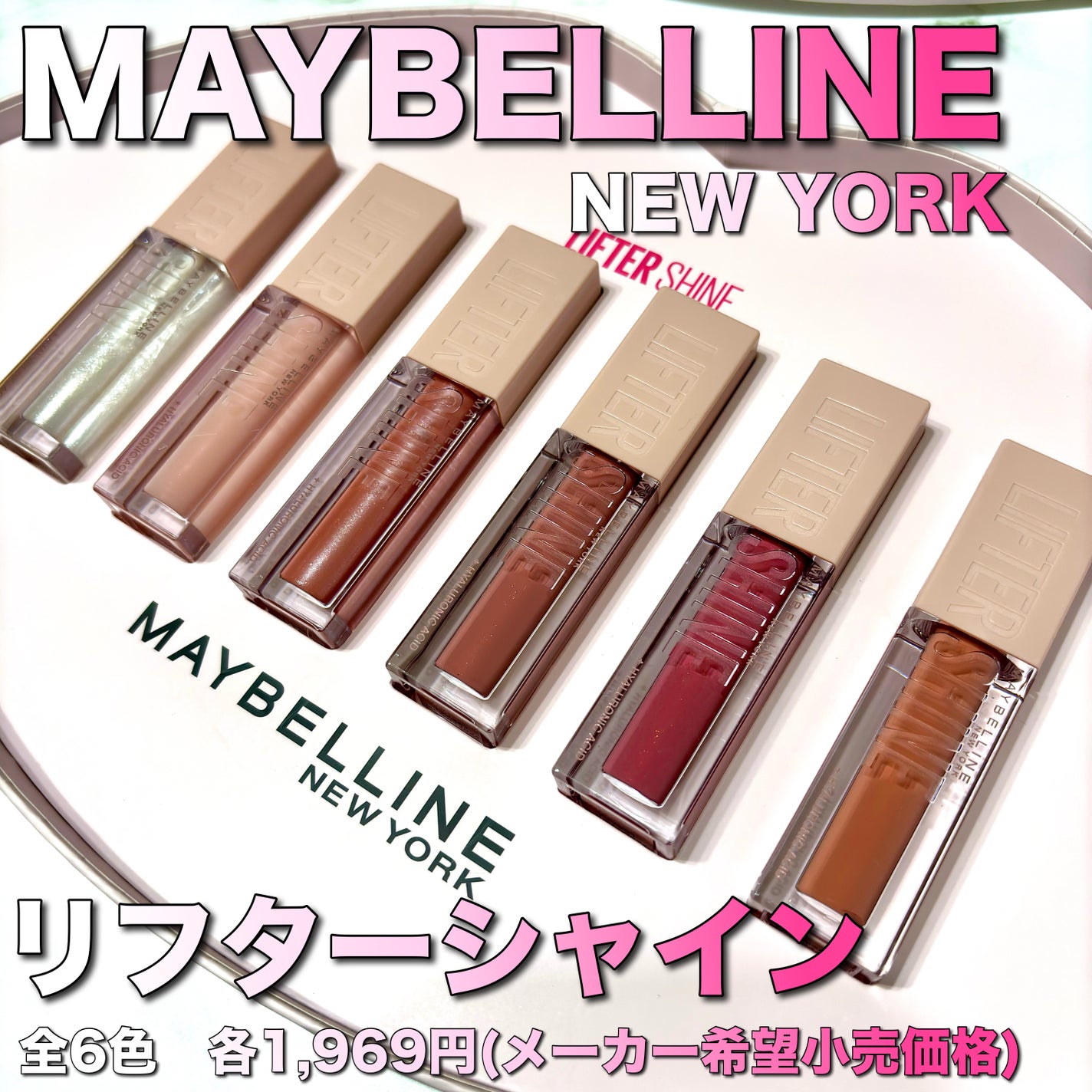 ãªãã¿ãŒã·ã£ã€ã³/MAYBELLINE NEW YORK/ãªããã°ãã¹ã䜿ã£ãã¯ãã³ãïŒ2æç®ïŒ