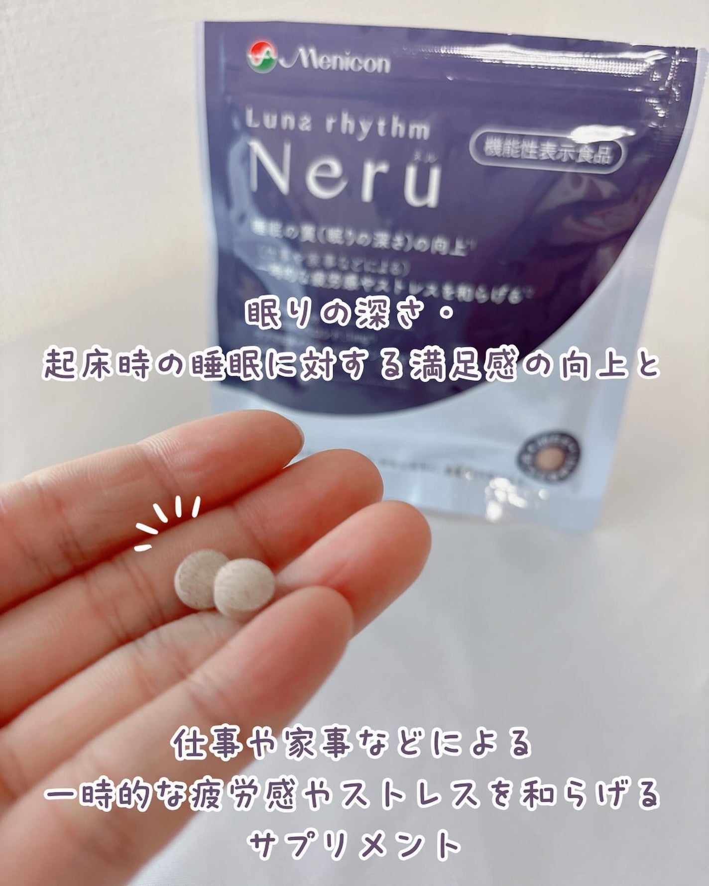 ルナリズム Neru/メニコン/健康サプリメントを使ったクチコミ(2枚目)