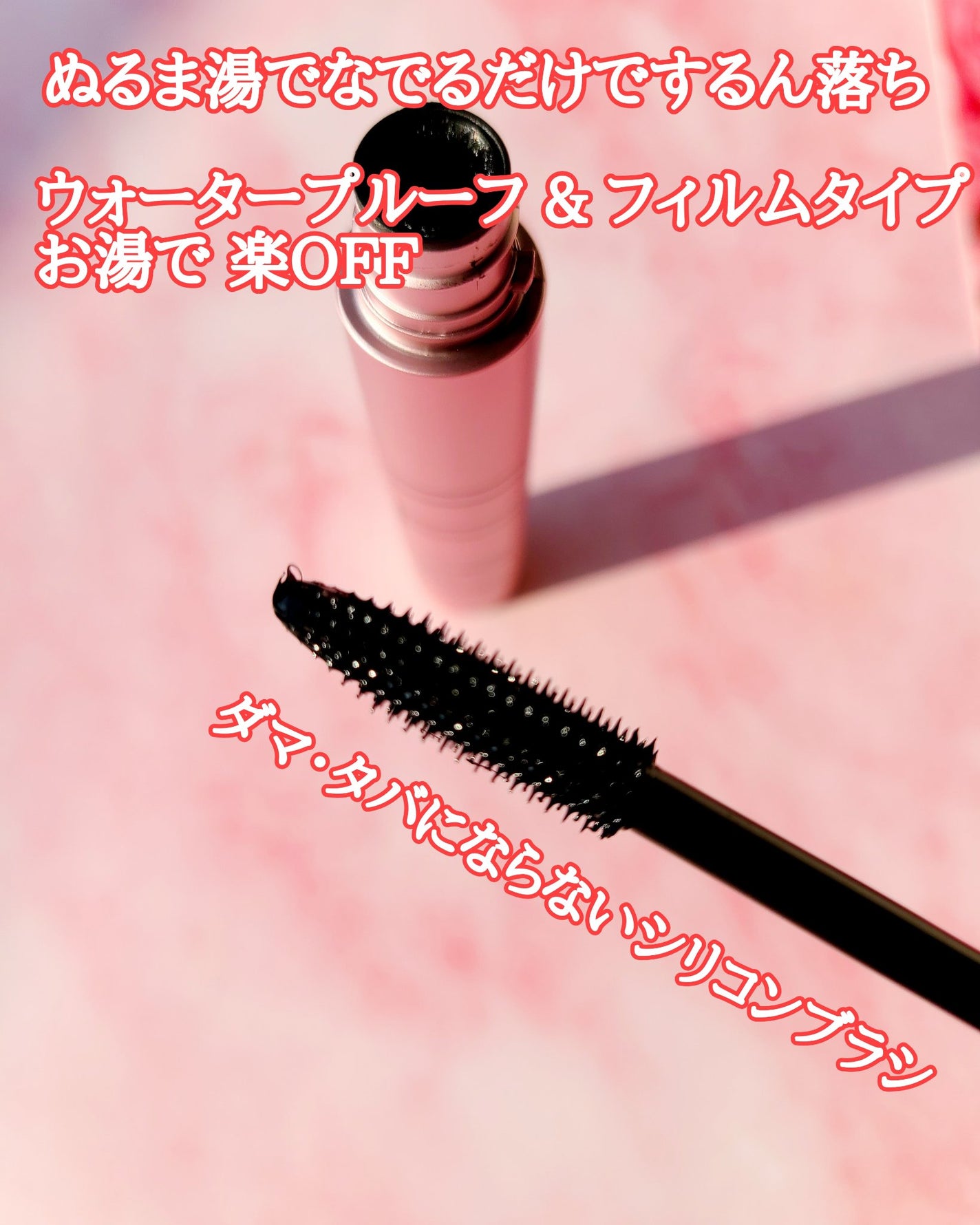 オールインワンマスカラ/ILM/マスカラを使ったクチコミ(3枚目)