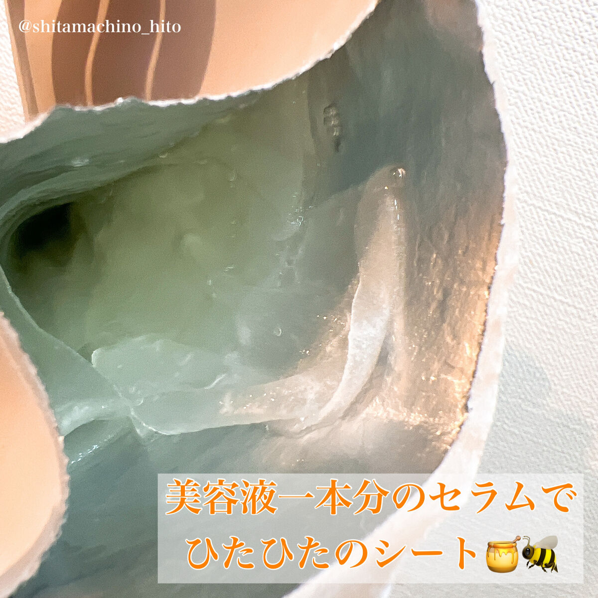 プランプハニー アクアセラムマスク 27ml×1枚/ByUR/シートマスク・パックを使ったクチコミ（2枚目）