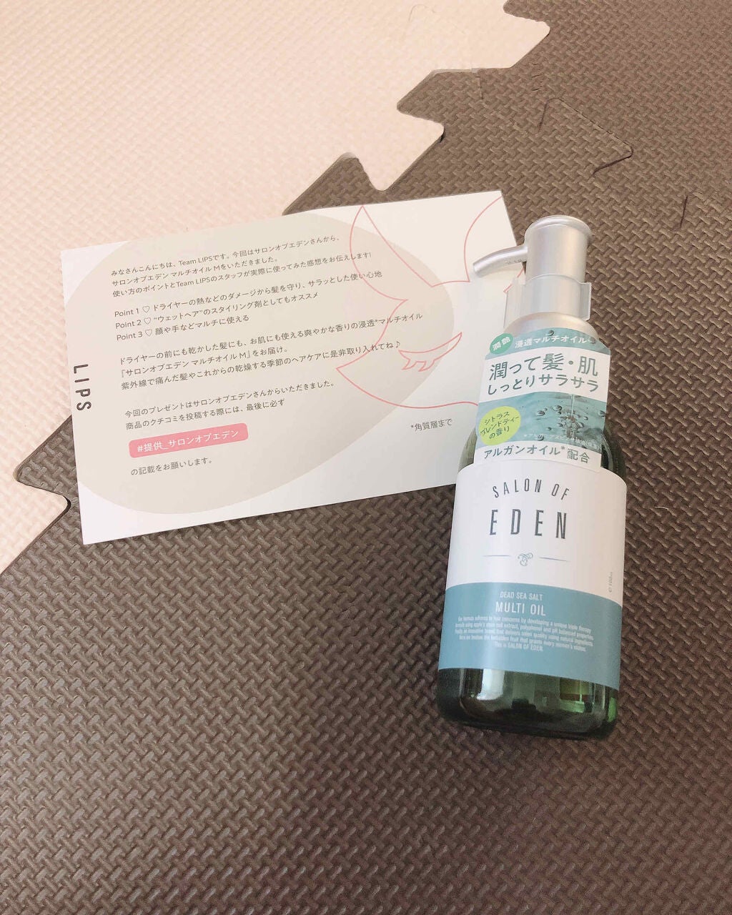 サロンオブエデン マルチオイル M/SALON OF EDEN/ヘアオイルを使ったクチコミ(1枚目)