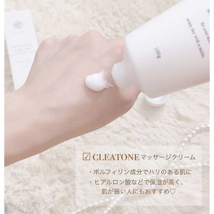 マッサージクリーム /クレアトーン/バスト・ヒップケアを使ったクチコミ(2枚目)