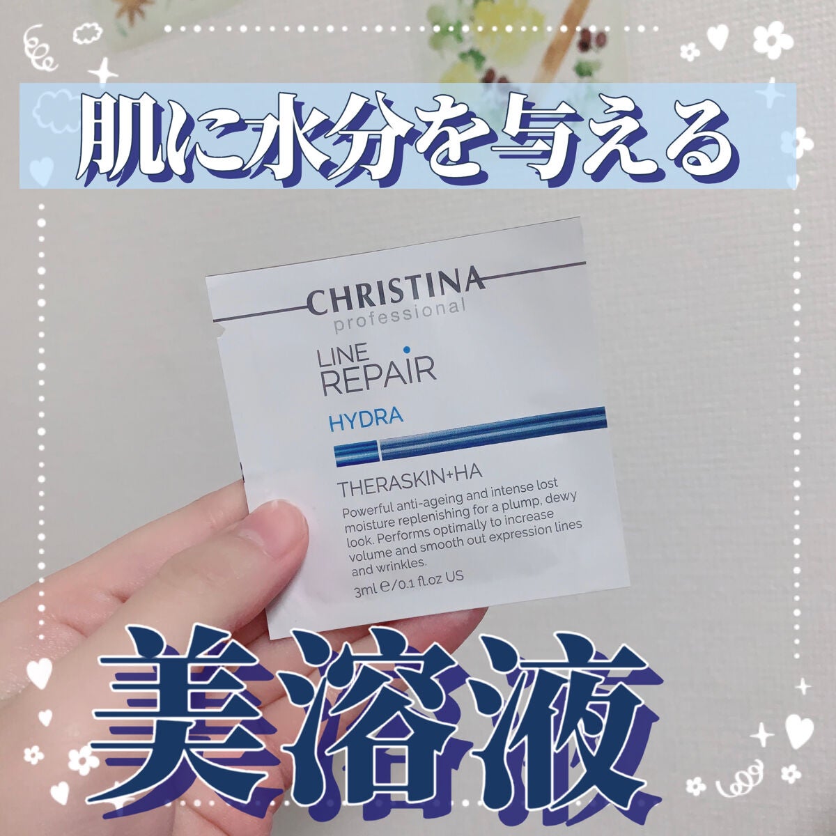 テラスキン/LINE REPAIR/美容液を使ったクチコミ(1枚目)