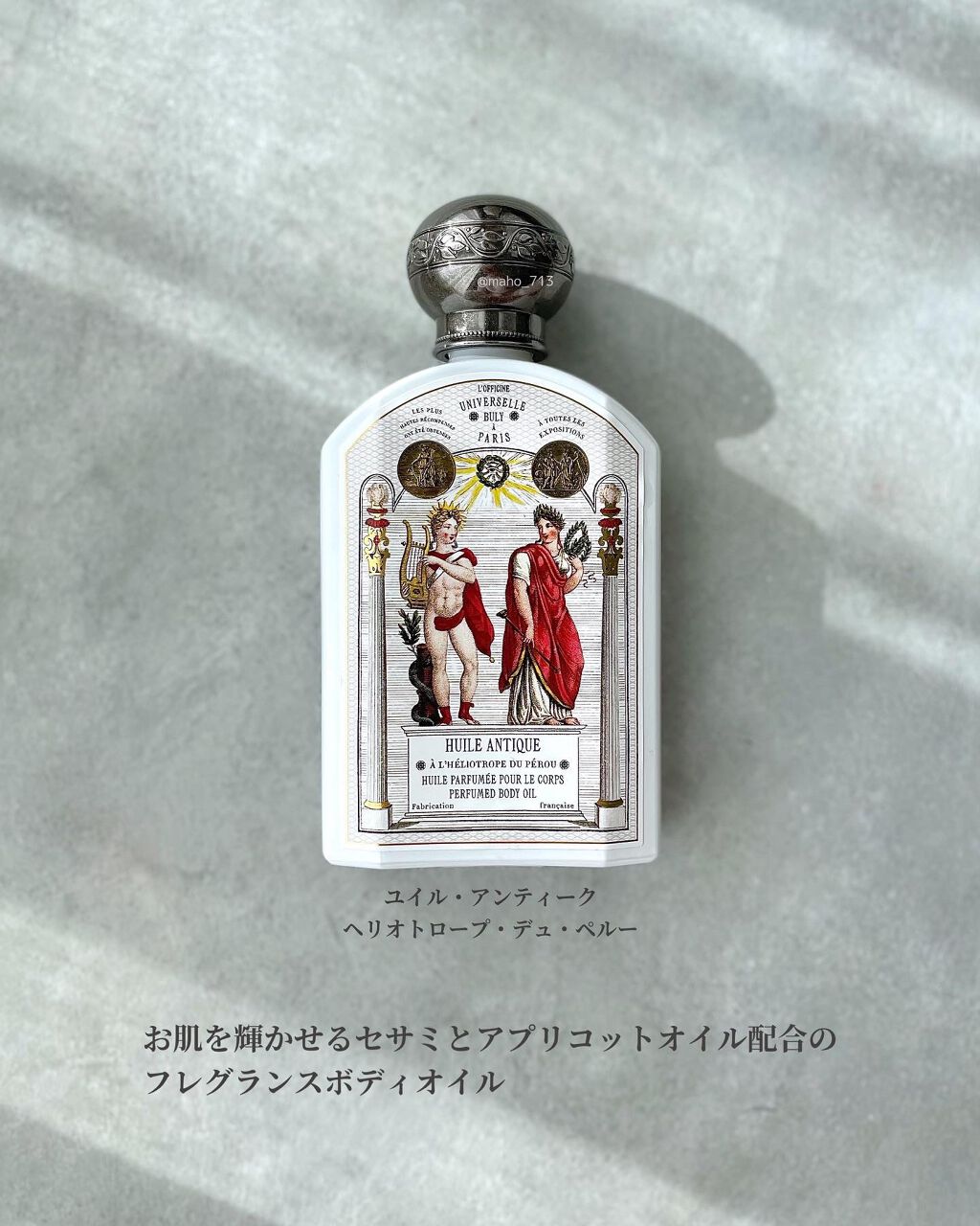 試してみた】オー・トリプル 「庭園での語らい」 オフィシーヌ