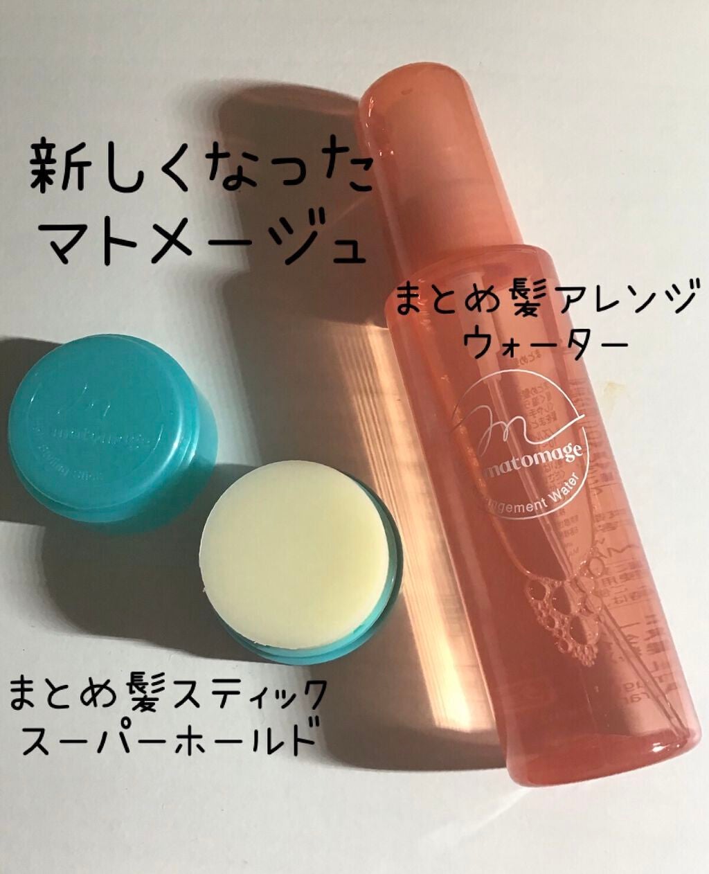 まとめ髪スティック スーパーホールド/マトメージュ/ヘアワックス・クリームを使ったクチコミ(1枚目)