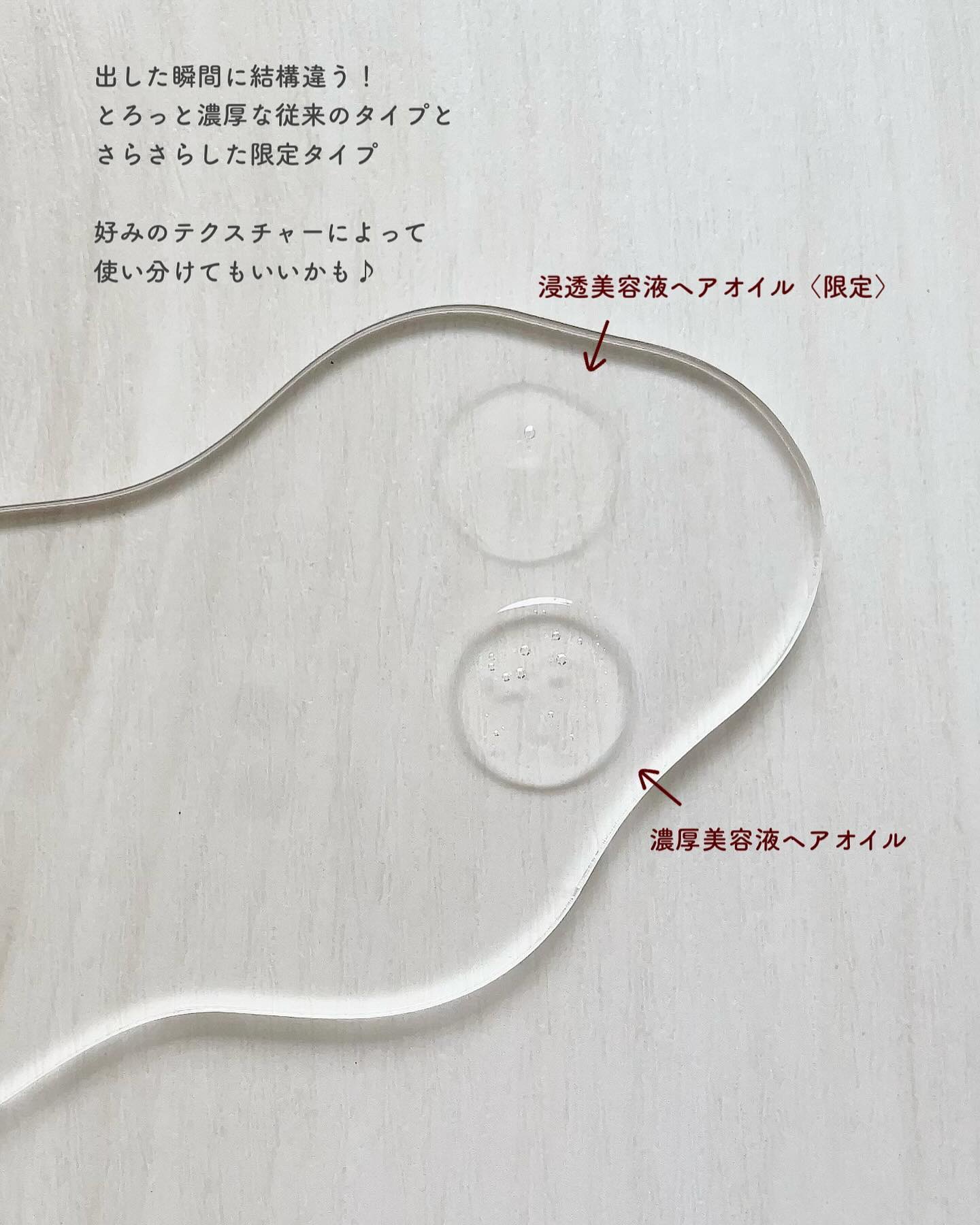 フィーノ　プレミアムタッチ　浸透美容液ヘアオイル　（エアリースムース）/フィーノ/ヘアオイルを使ったクチコミ（2枚目）