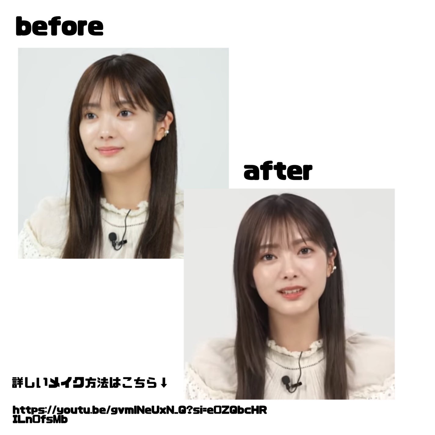 うか on LIPS 「櫻坂46田村保乃ちゃんの愛用コスメまとめ💟#垢抜けコスメ#ベー..」(2枚目)