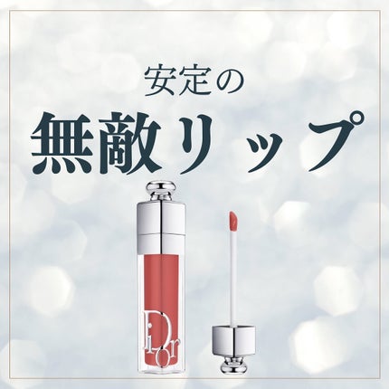 ディオール アディクト リップ マキシマイザー/Dior/リップグロスを使ったクチコミ(1枚目)