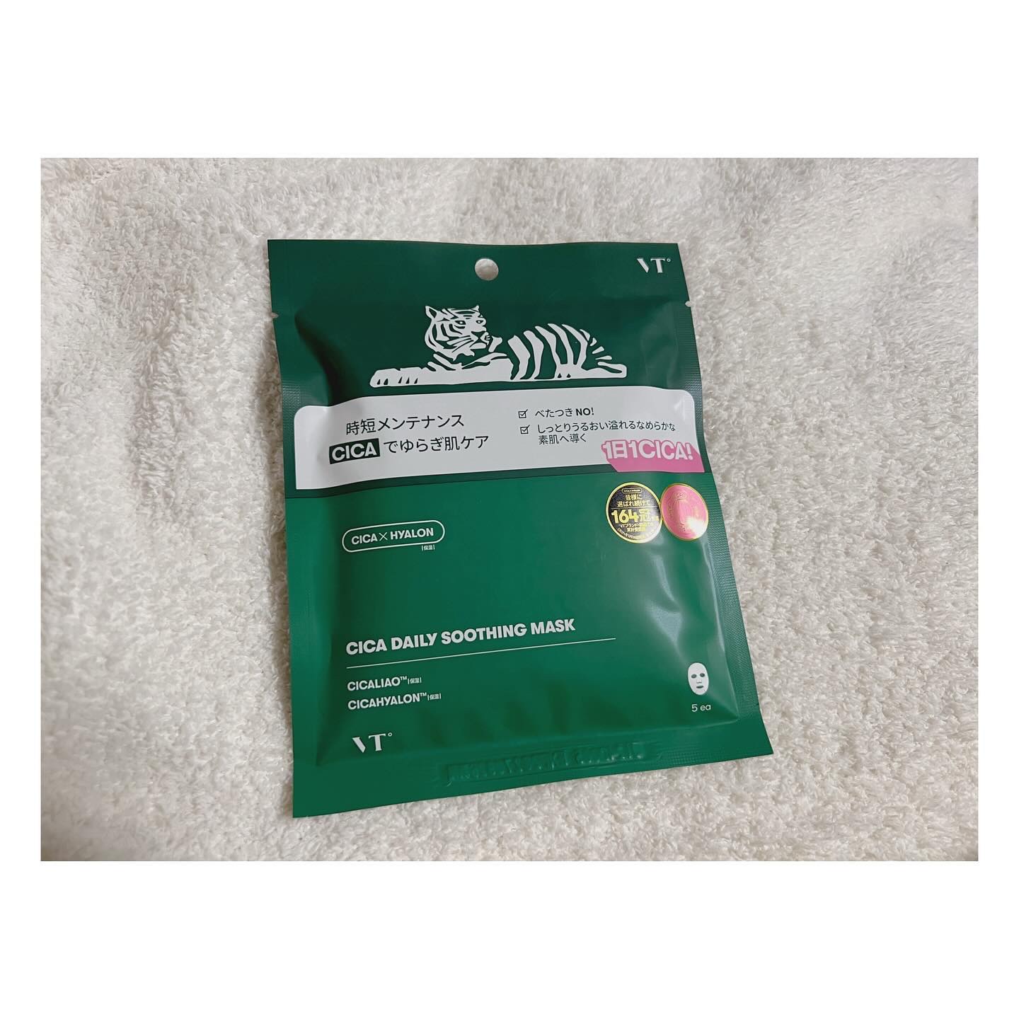 を使ったクチコミ（2枚目）