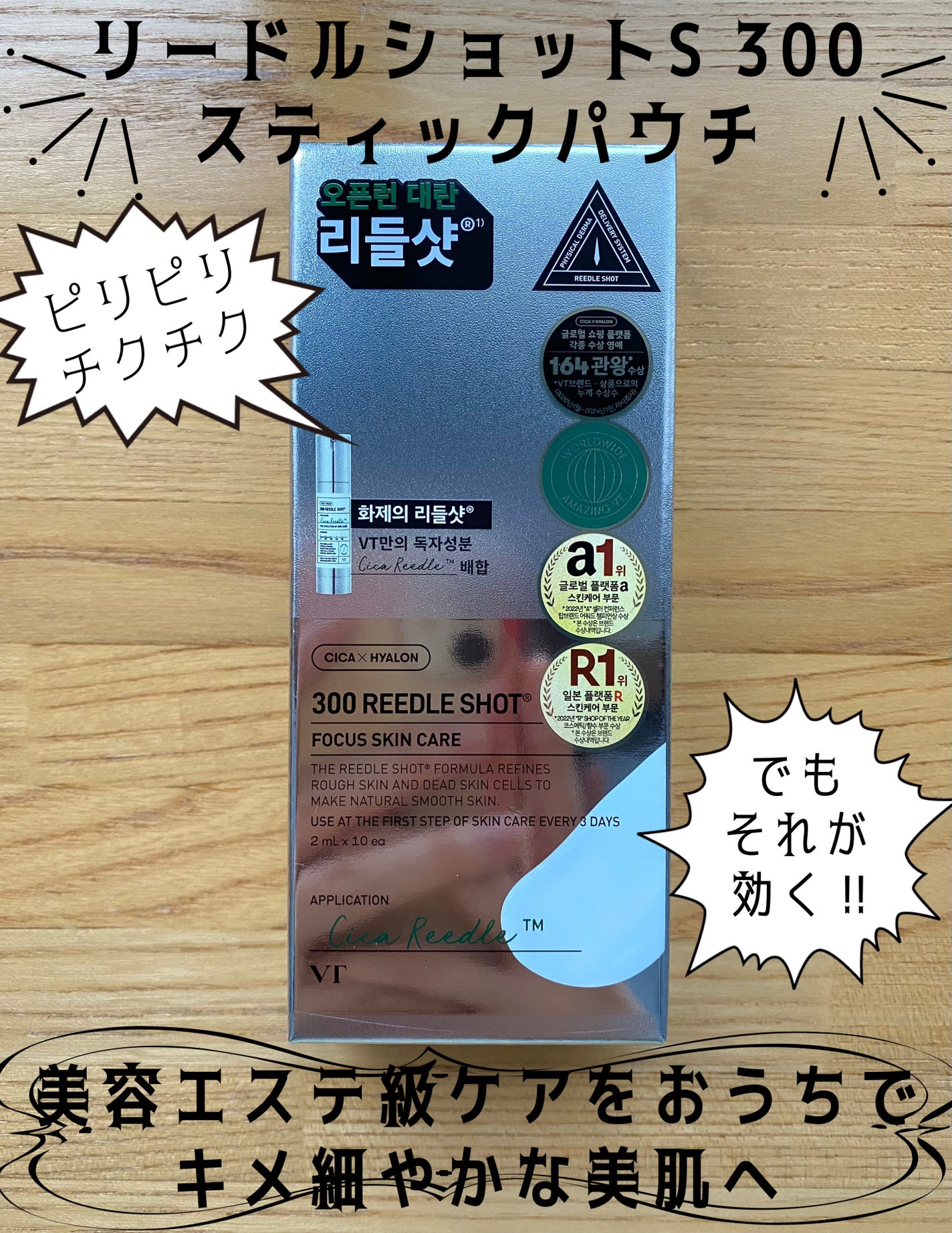 シカレチA エッセンス0.1/VT/美容液を使ったクチコミ(5枚目)