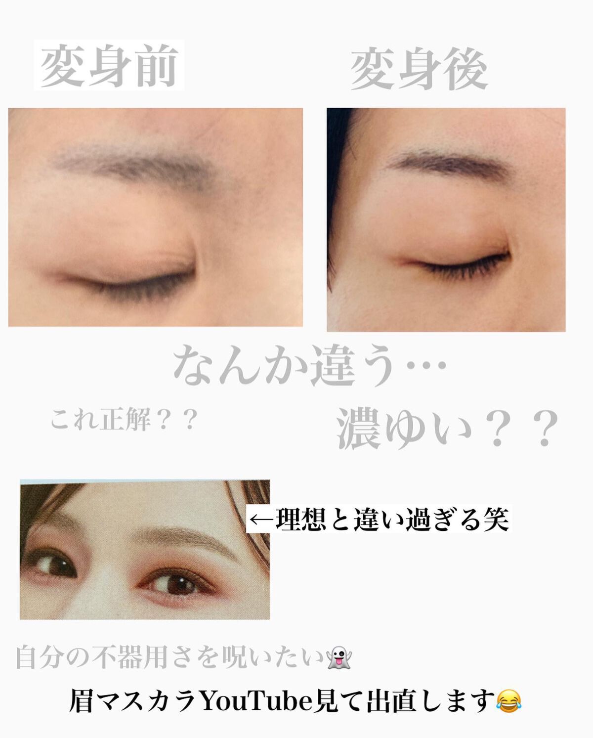 アイブロウマスカラ/キスミー フェルム/眉マスカラを使ったクチコミ(3枚目)