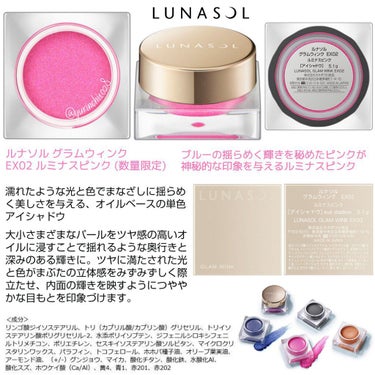 ルナソル グラムウィンク EX02 Luminous Pink/LUNASOL/ジェル・クリームアイシャドウの画像