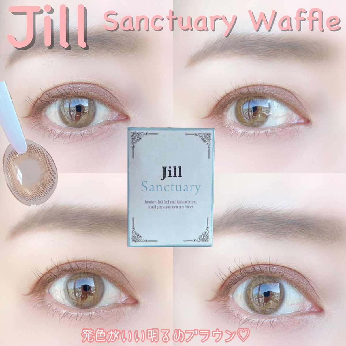 JILL Sanctuary waffle/グラムレンズ/カラーコンタクトレンズを使ったクチコミ（1枚目）