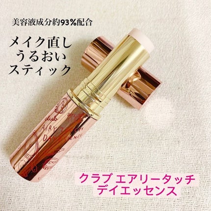 エアリータッチ デイエッセンス/クラブ/美容液を使ったクチコミ(1枚目)