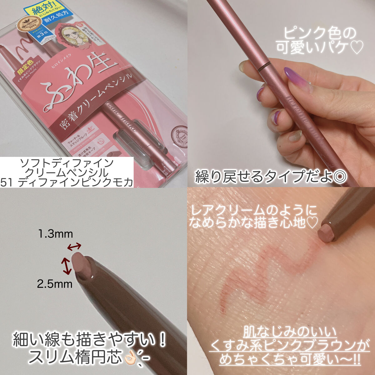 ソフトディファイン クリームペンシル/ヒロインメイク/ペンシルアイライナーを使ったクチコミ（3枚目）