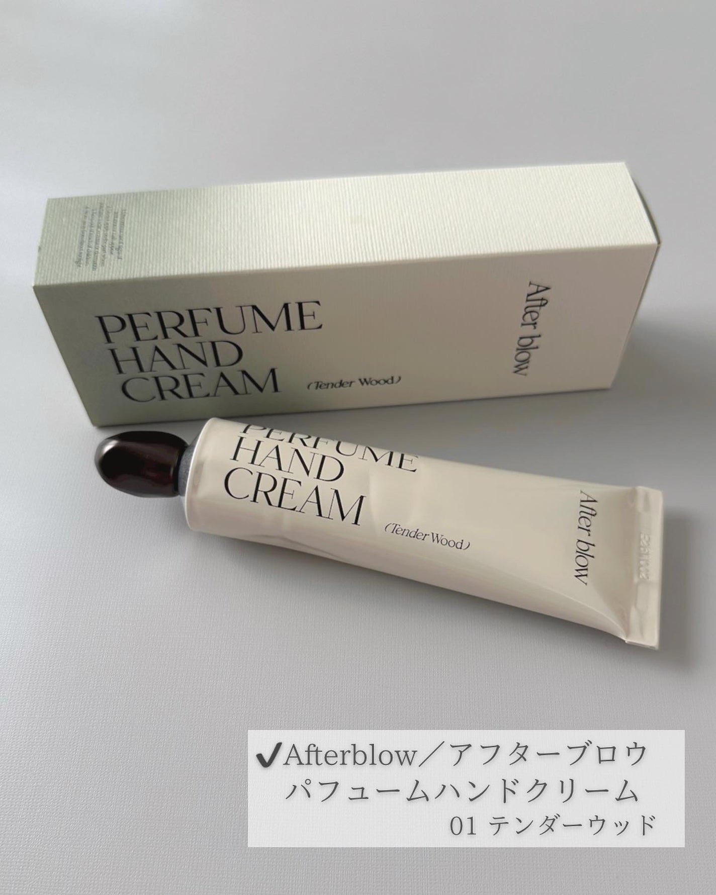 パフューム ハンドクリーム/After blow/ハンドクリームを使ったクチコミ(3枚目)