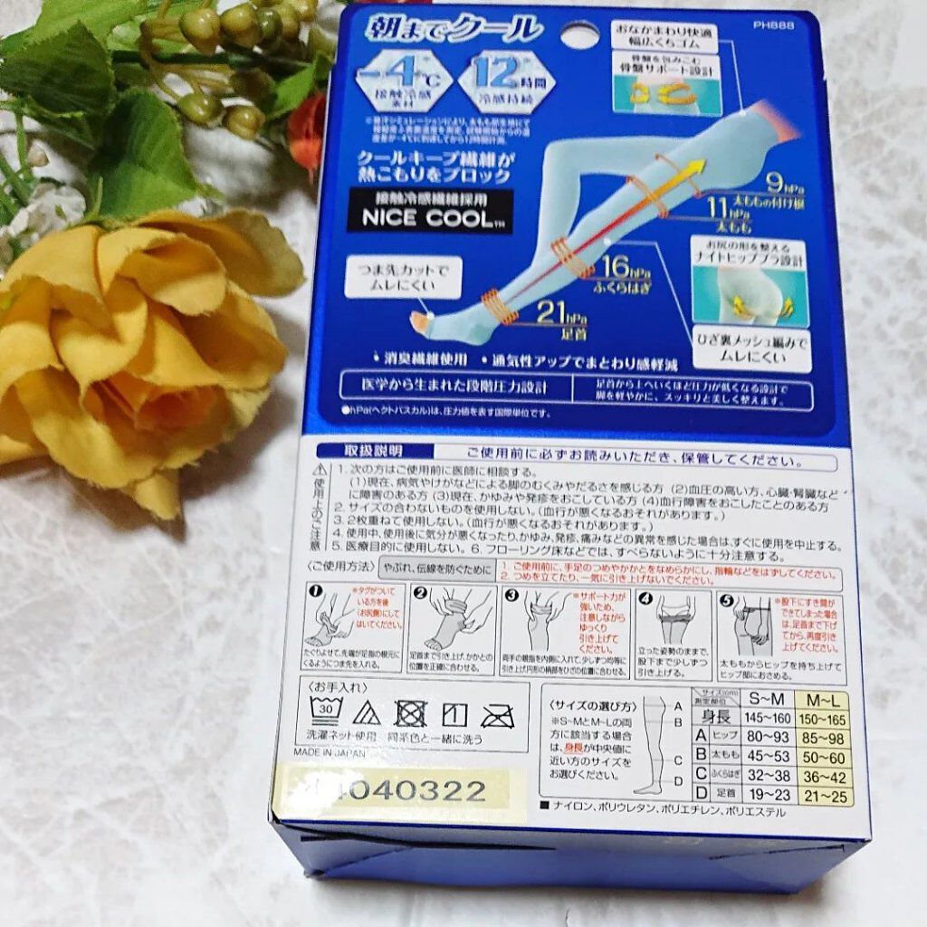 美脚美尻クールスパッツ/SLIMWALK/着圧ソックス・レギンスを使ったクチコミ（2枚目）