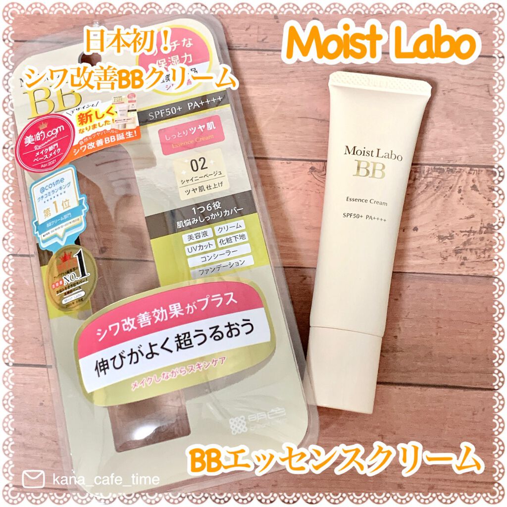 モイストラボ BBエッセンスクリーム/Moist Labo/BBクリームを使ったクチコミ(1枚目)
