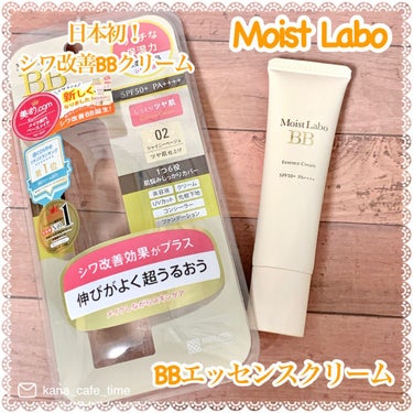 モイストラボ BBエッセンスクリーム/Moist Labo/BBクリームを使ったクチコミ（1枚目）