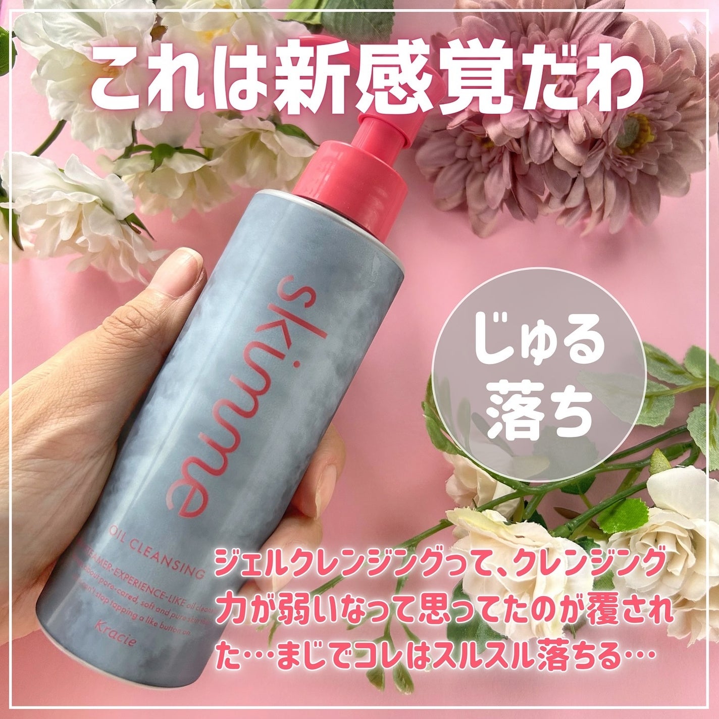 skimme オイルクレンジング/skimme/オイルクレンジングを使ったクチコミ(4枚目)