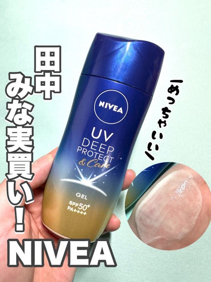 ニベアUV ディープ プロテクト&ケア ジェル/ニベア/日焼け止めジェルを使ったクチコミ(1枚目)