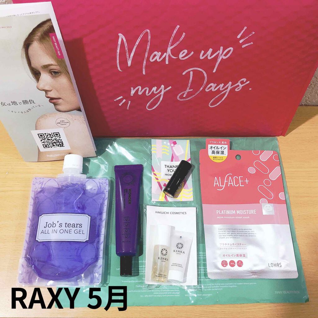 RAXY/Rakuten/その他を使ったクチコミ（1枚目）