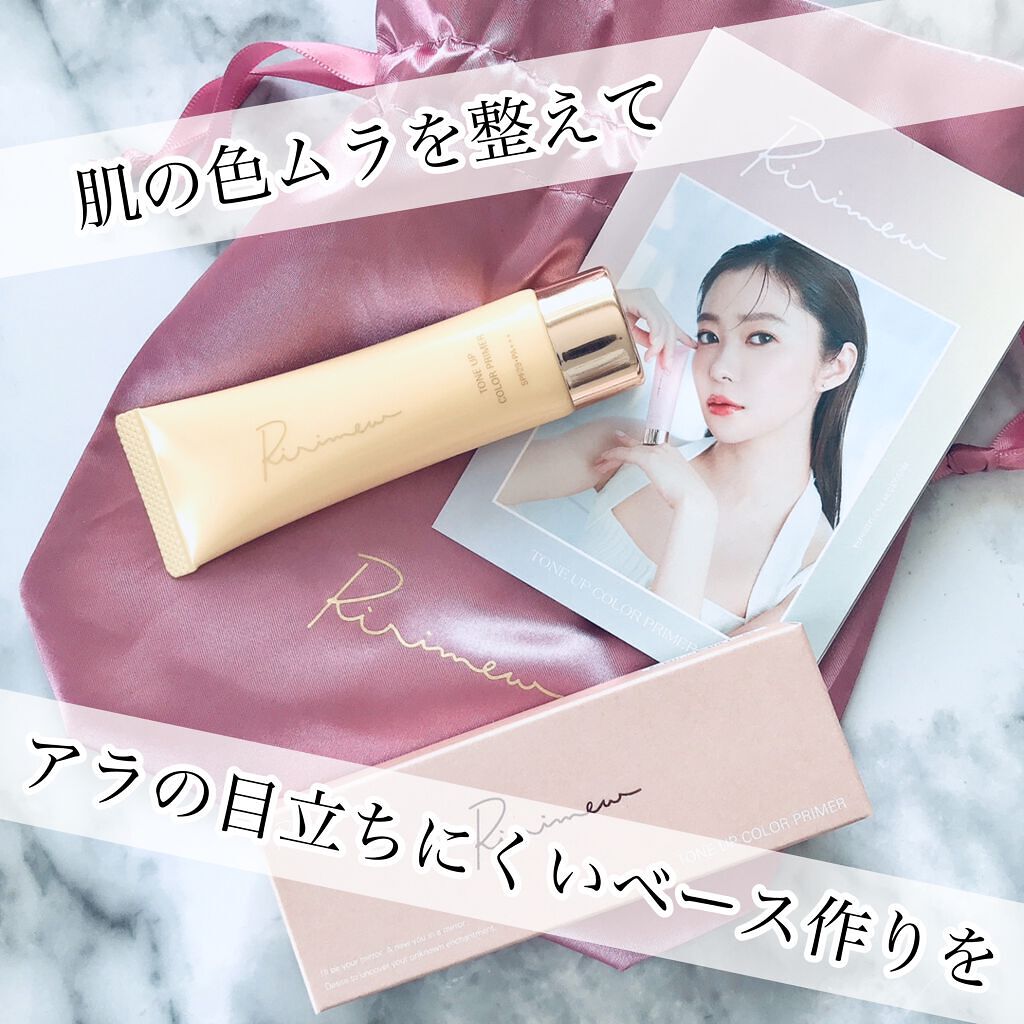 トーンアップカラープライマー /Ririmew/化粧下地を使ったクチコミ(1枚目)