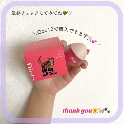 チャビもちゼリーパウパウリップマスク/Dinto/リップマスクを使ったクチコミ(9枚目)