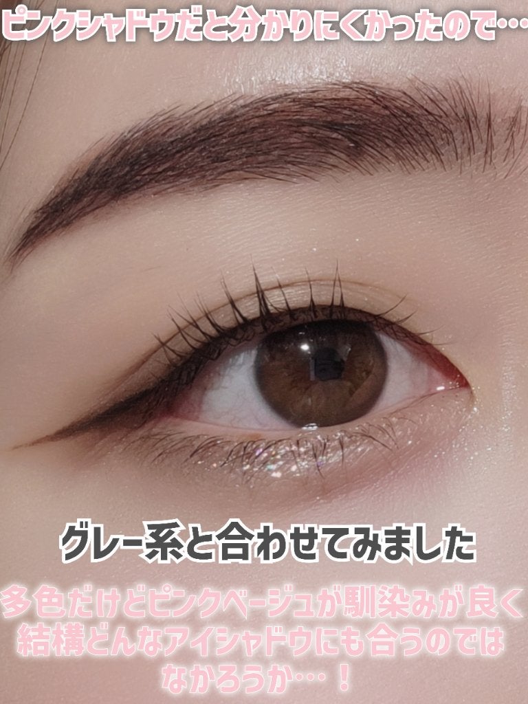 パールブリーアイグリッター/BLACK ROUGE/グリッターを使ったクチコミ(10枚目)