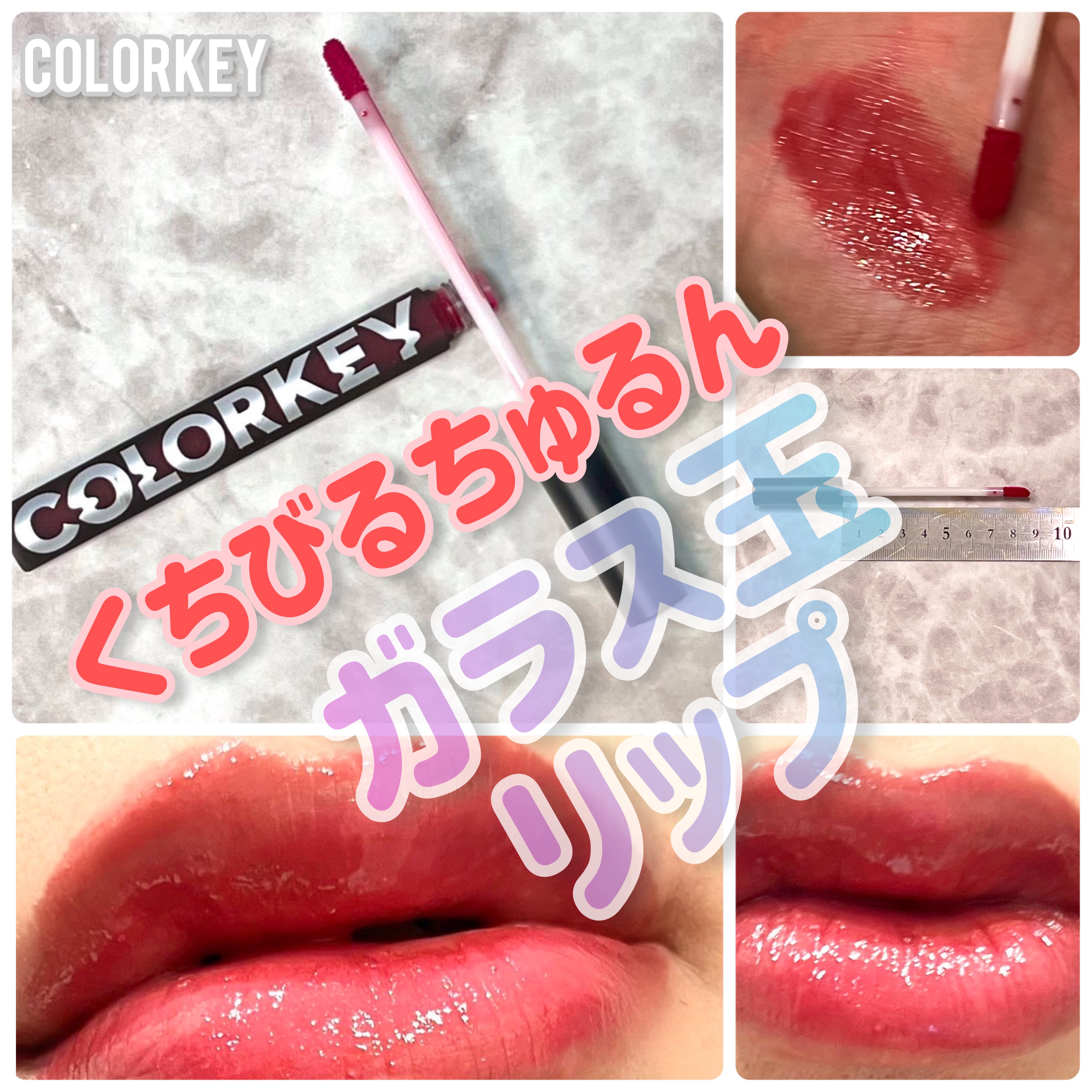 シャインミラーティント P701 モードピンク/COLORKEY/リップティントを使ったクチコミ（1枚目）