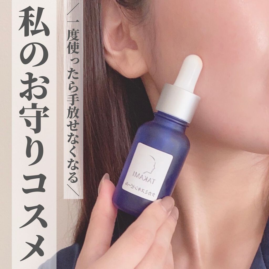 タカミスキンピール/タカミ/ブースター・導入液を使ったクチコミ(1枚目)