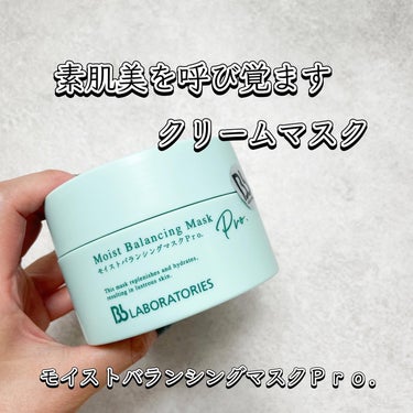 プラセンタ原液のパイオニアが手がける
マッサージマスク
@bblaboratories 
#モイストバランシングマスクpro 。
⁡
⁡
乾燥や肌に潤いがなくなってきたと感じたら
こちらのマスクを試して