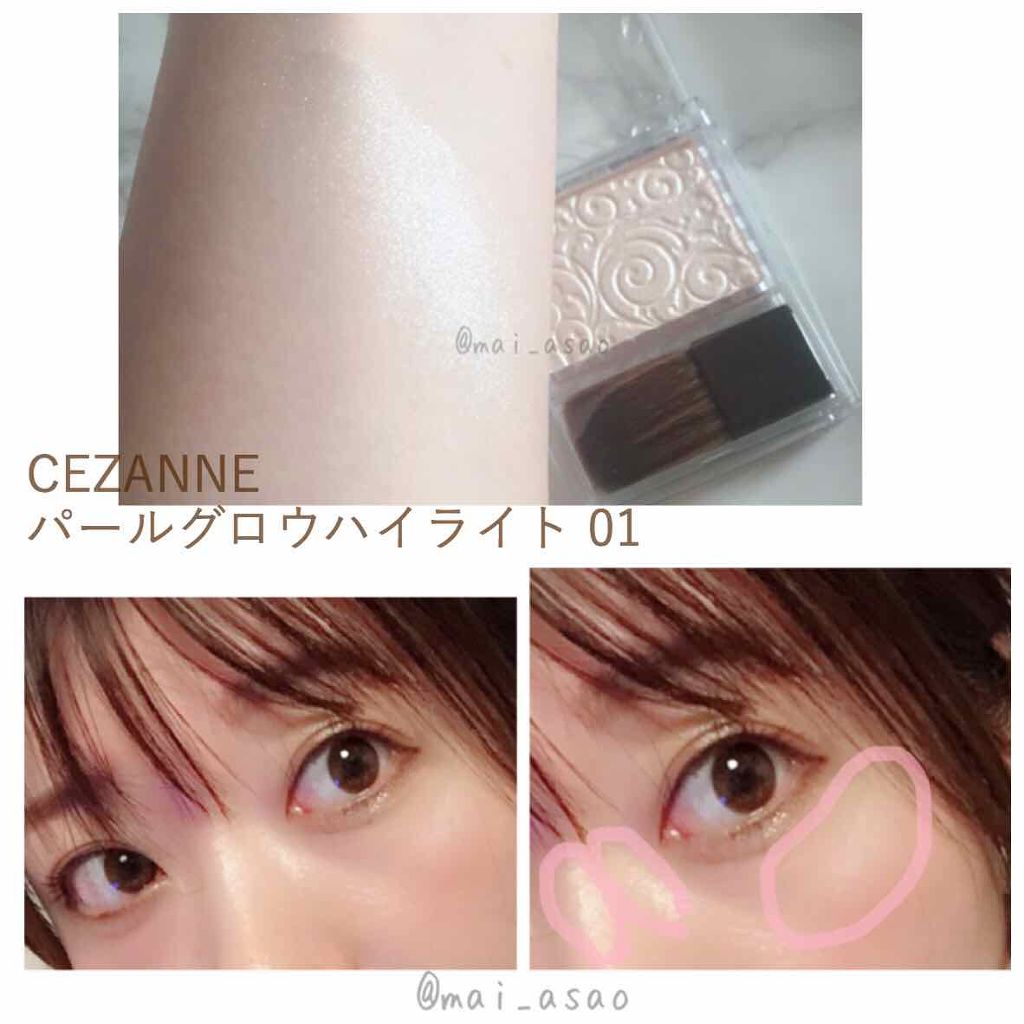 パールグロウハイライト/CEZANNE/パウダーハイライトを使ったクチコミ(1枚目)