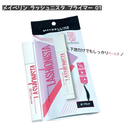ラッシュニスタ プライマー/MAYBELLINE NEW YORK/マスカラ下地を使ったクチコミ(1枚目)