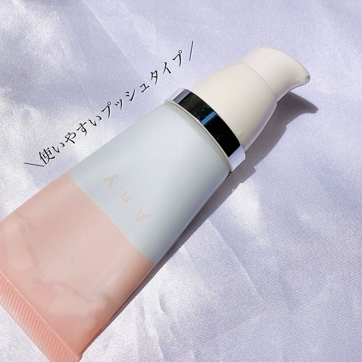 エニーホワイトピュレ/Any/化粧下地を使ったクチコミ(2枚目)