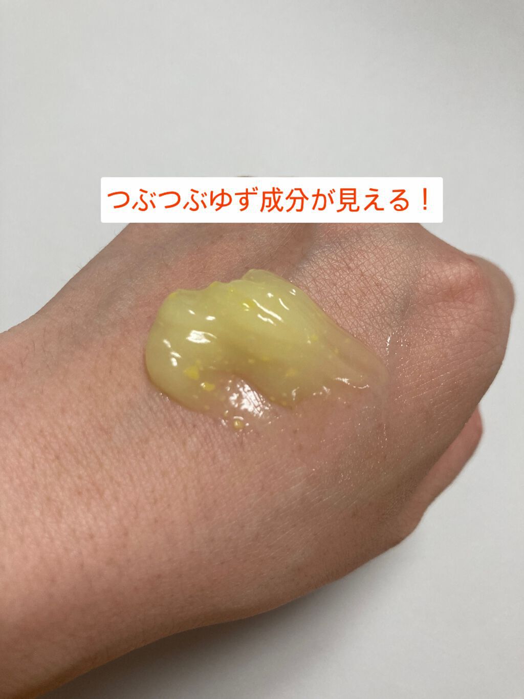 月光ゆず睡眠パック(旧バージョン)/HANYUL(ハンユル)/フェイスクリームを使ったクチコミ(3枚目)