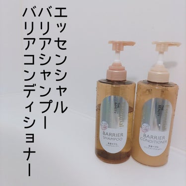 私みたいにカラーリングを繰り返し、
ヘアアイロンで髪が傷んでいる人に向いている
シャンプー＆トリートメントなのだそうです。
私もセルフカラーで月に1回は色を変えているし
ヘアアイロンは手放せないので使っ