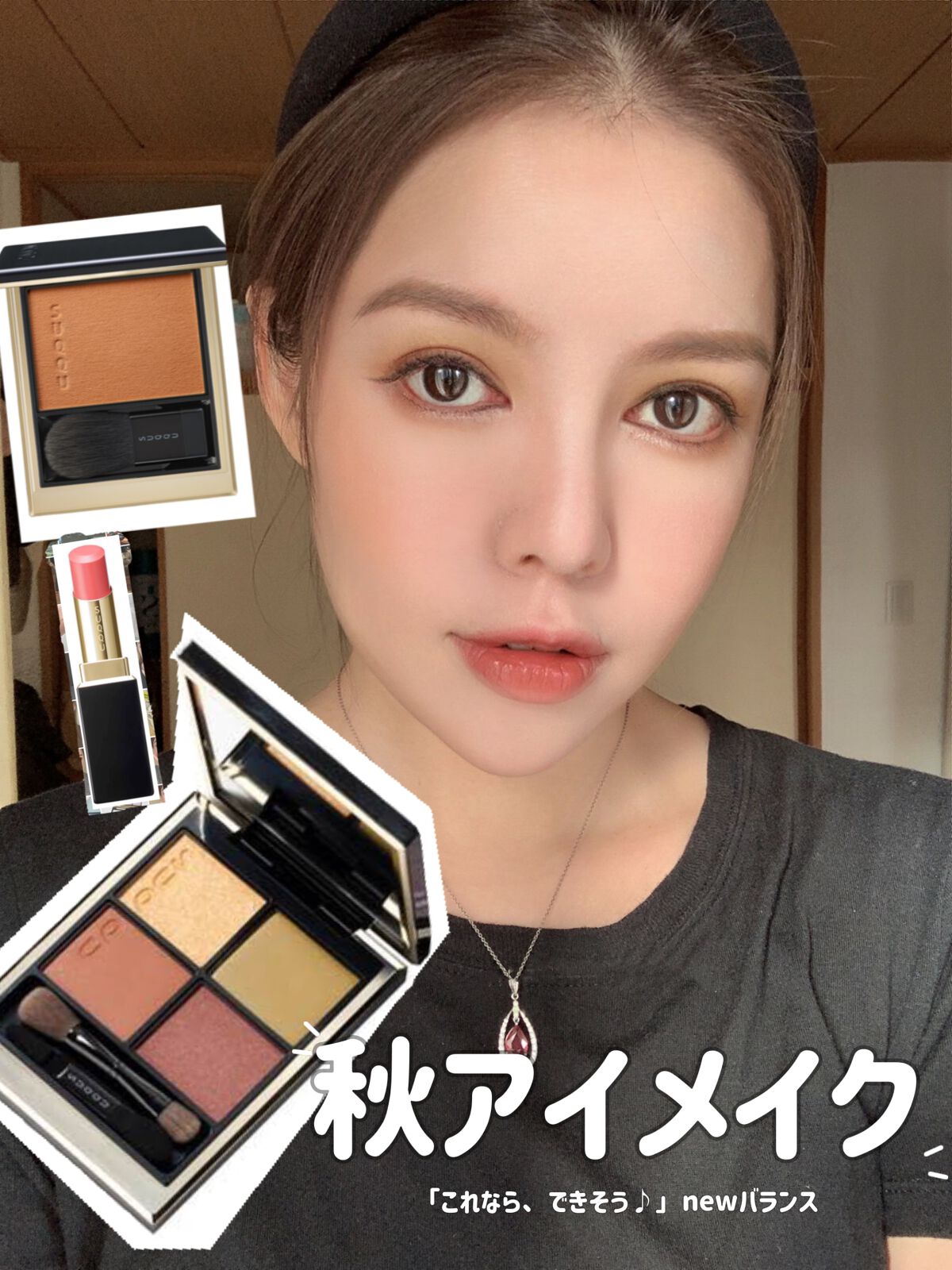 シグニチャー カラー アイズ/SUQQU/アイシャドウパレットを使ったクチコミ(1枚目)