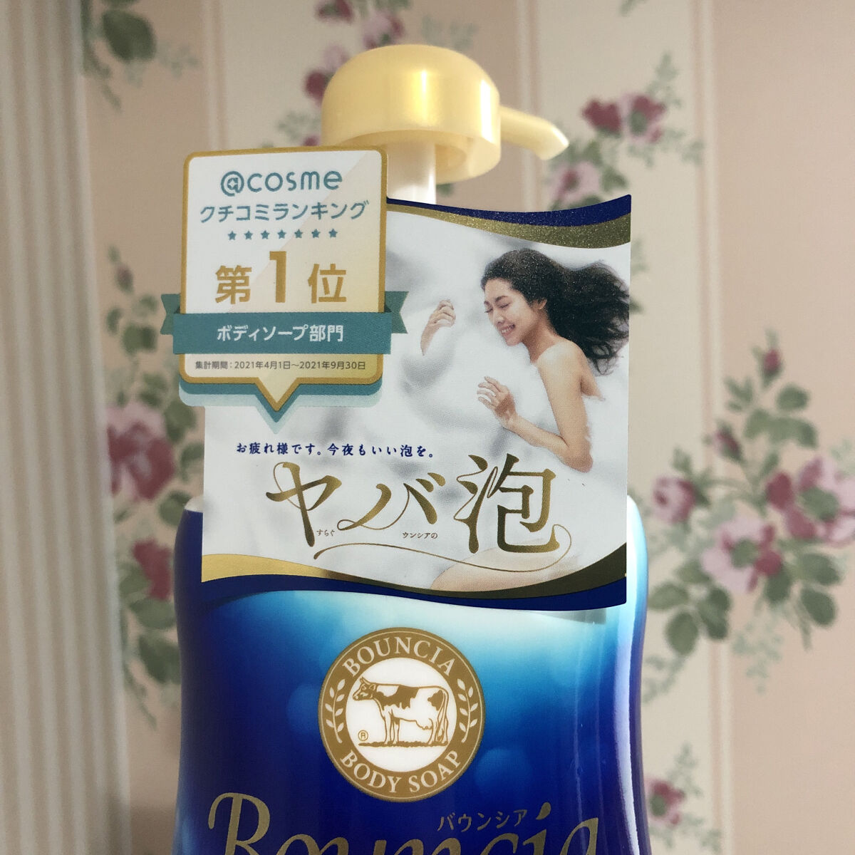 バウンシア ボディソープ ホワイトソープの香り ポンプ付【旧】/Bouncia/ボディソープを使ったクチコミ（3枚目）