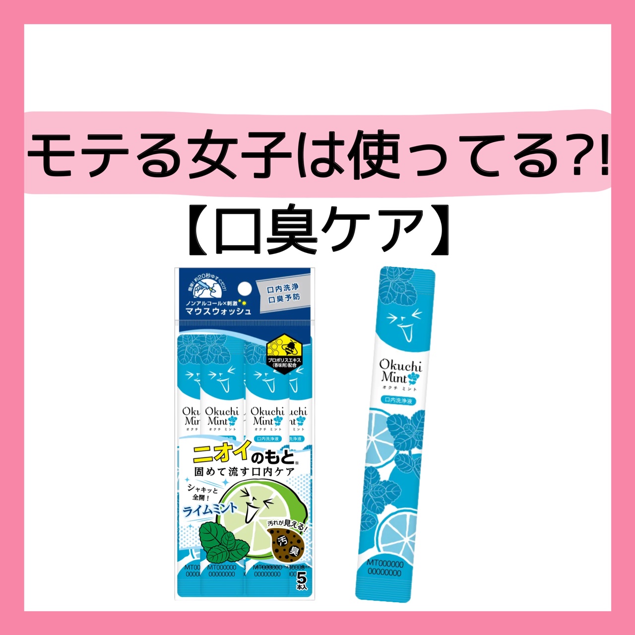 オクチチェリー（マウスウォッシュ）/オクチシリーズ/マウスウォッシュ・スプレーを使ったクチコミ（1枚目）