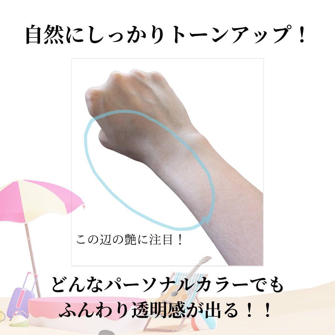 ビオレUV アクアリッチ ライトアップエッセンス/ビオレ/日焼け止めクリームを使ったクチコミ（3枚目）