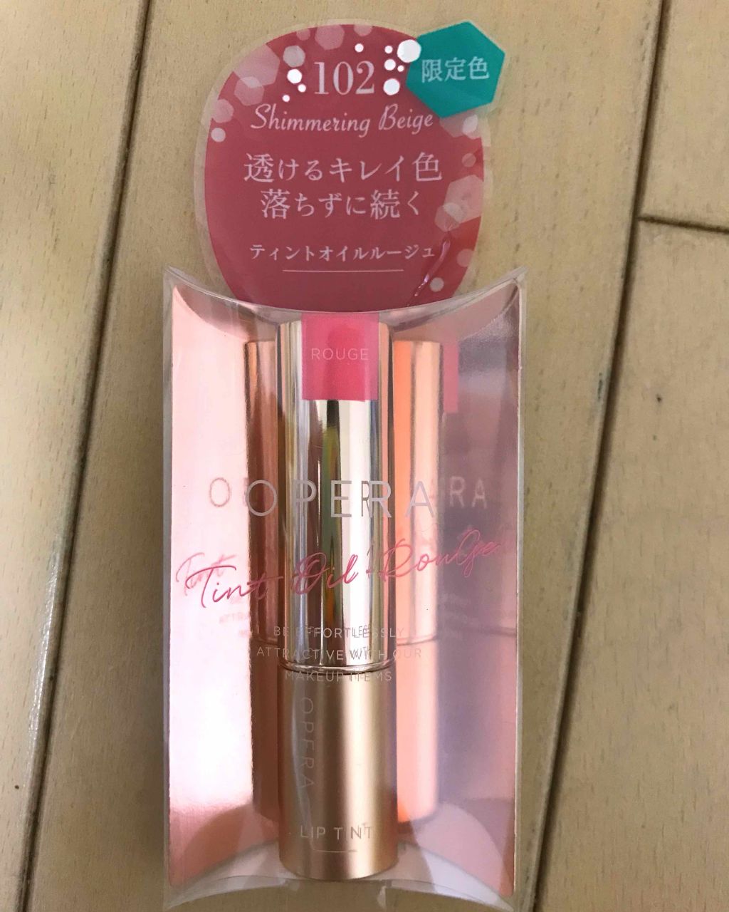 オペラ リップティント N/OPERA/リップティントを使ったクチコミ(1枚目)
