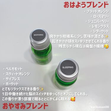 試してみた ブレンドエッセンシャルオイル おはよう 無印良品 Lips