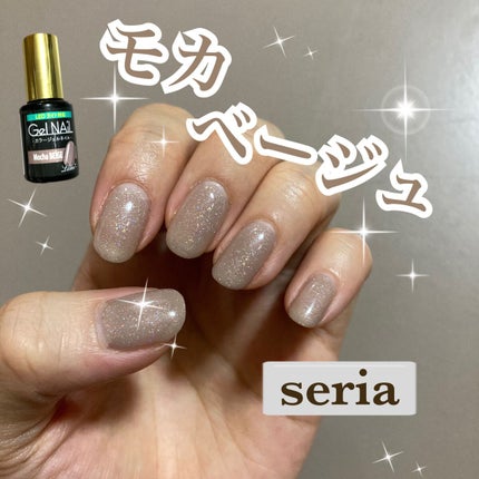 ジェルネイル(ライト対応)/セリア/ジェルネイルを使ったクチコミ(1枚目)