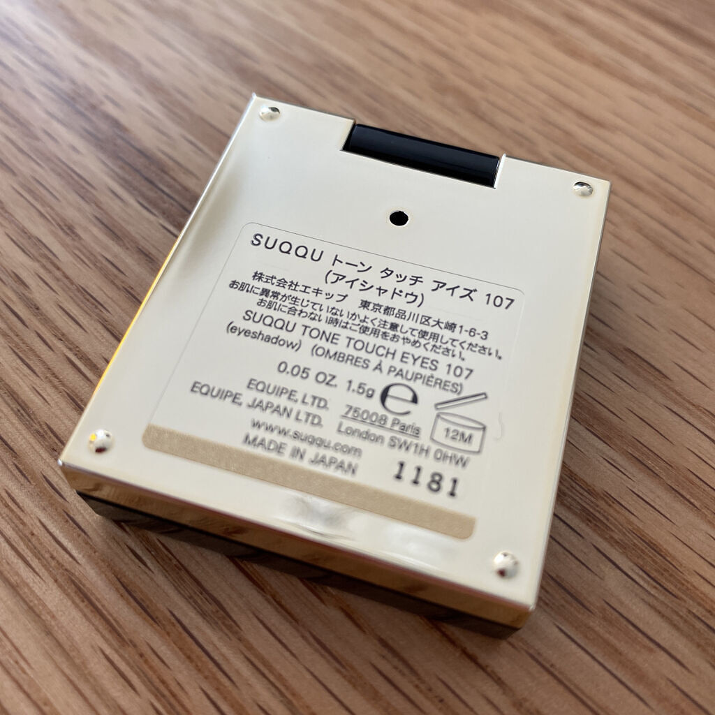 トーン タッチ アイズ/SUQQU/単色アイシャドウを使ったクチコミ（2枚目）