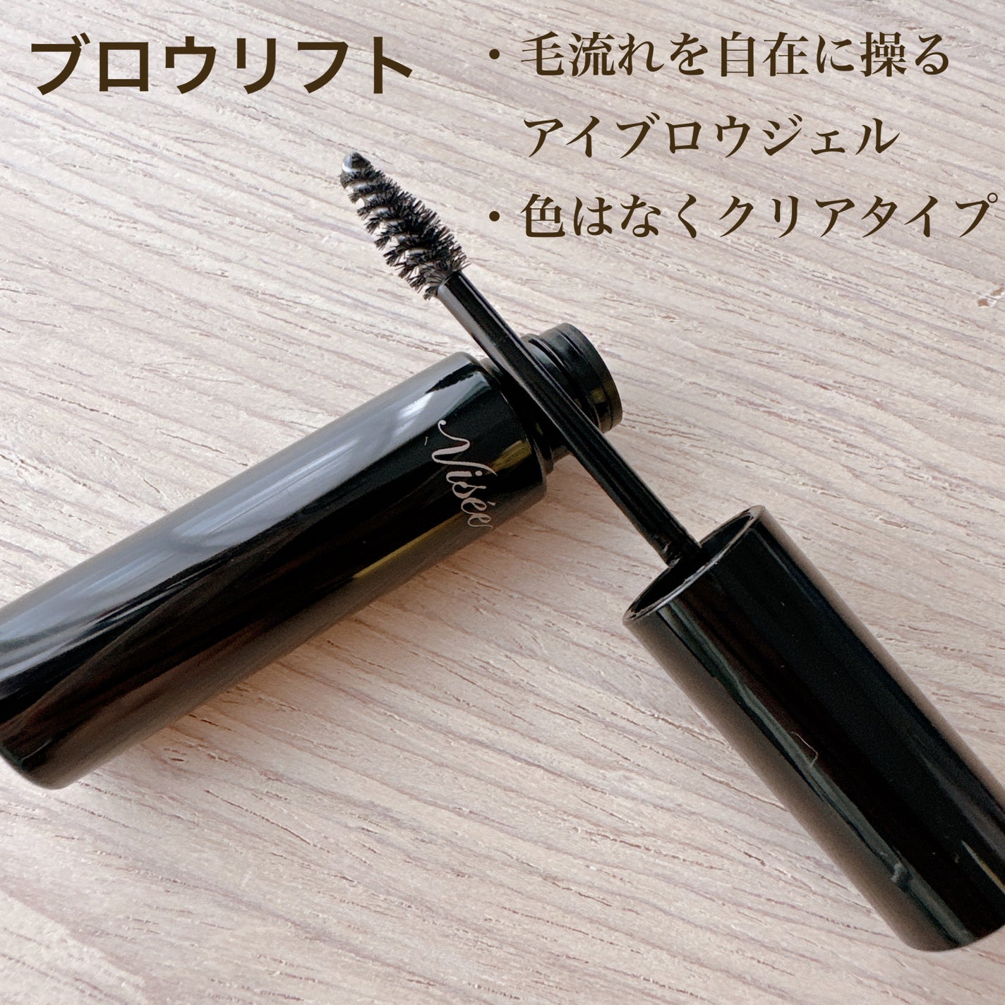 ブロウ リフト/Visée/その他アイブロウを使ったクチコミ(3枚目)