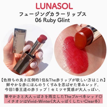 ルナソル フュージングカラーリップス/LUNASOL/口紅を使ったクチコミ（2枚目）