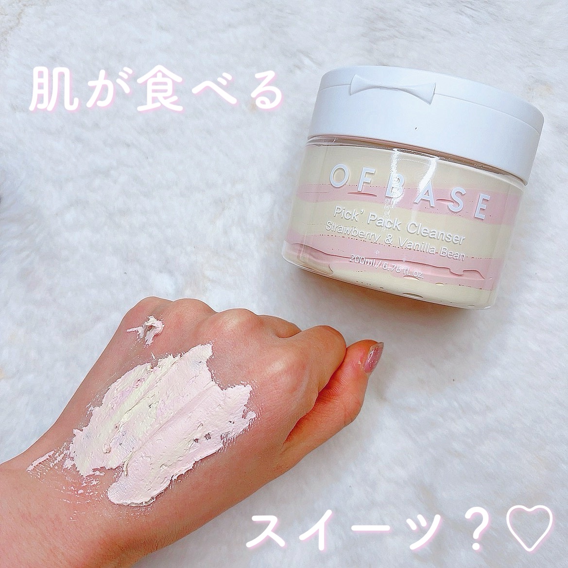 ピックパッククレンザー イチゴ&バニラビーン/OFBASE/洗い流すパック・マスクを使ったクチコミ（1枚目）